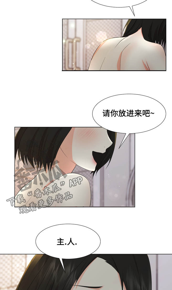 值得期待新能源车漫画,第30章：听话2图