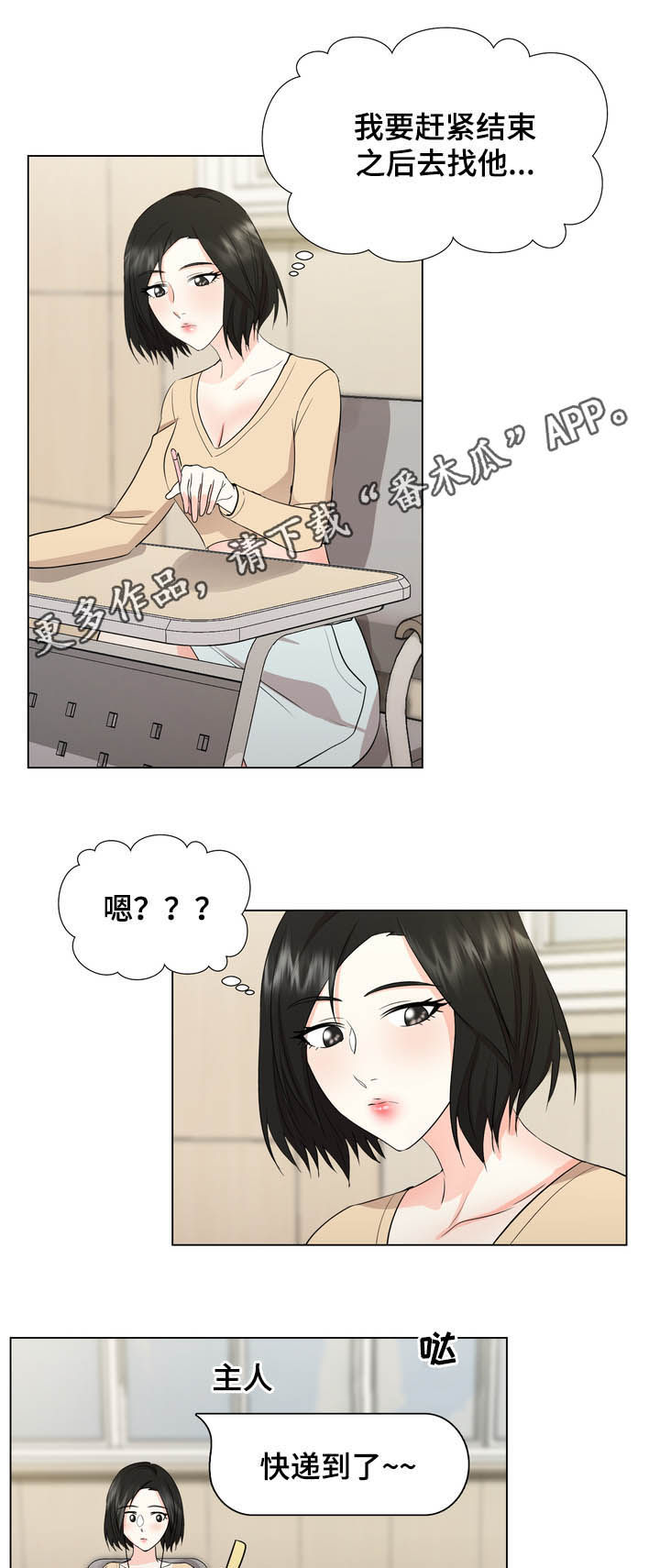 值得期待的英文漫画,第32章：这是什么1图