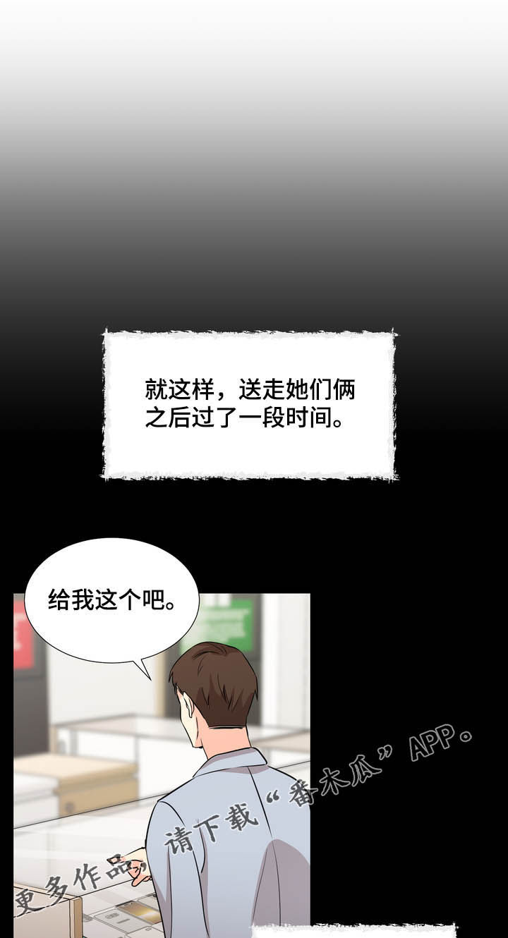 值得期待新能源车漫画,第44章：楼梯间1图
