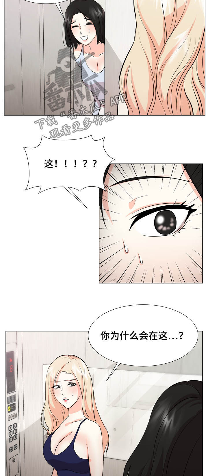 值得期待新能源车漫画,第42章：针锋相对5图