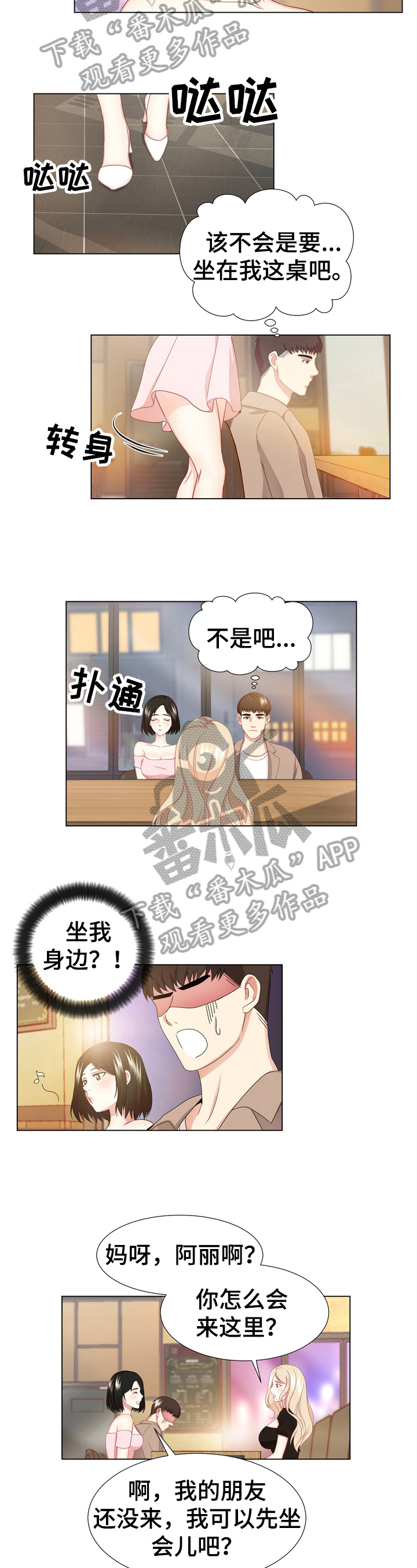 值得期待的英文漫画,第14章：质问2图