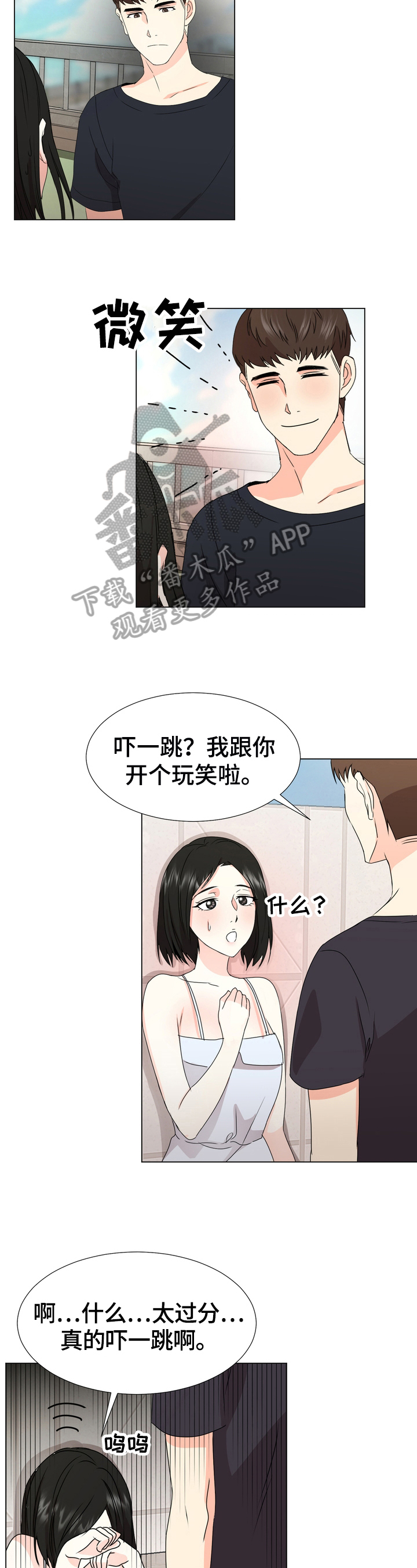 值得期待的英文漫画,第23章：犹豫2图