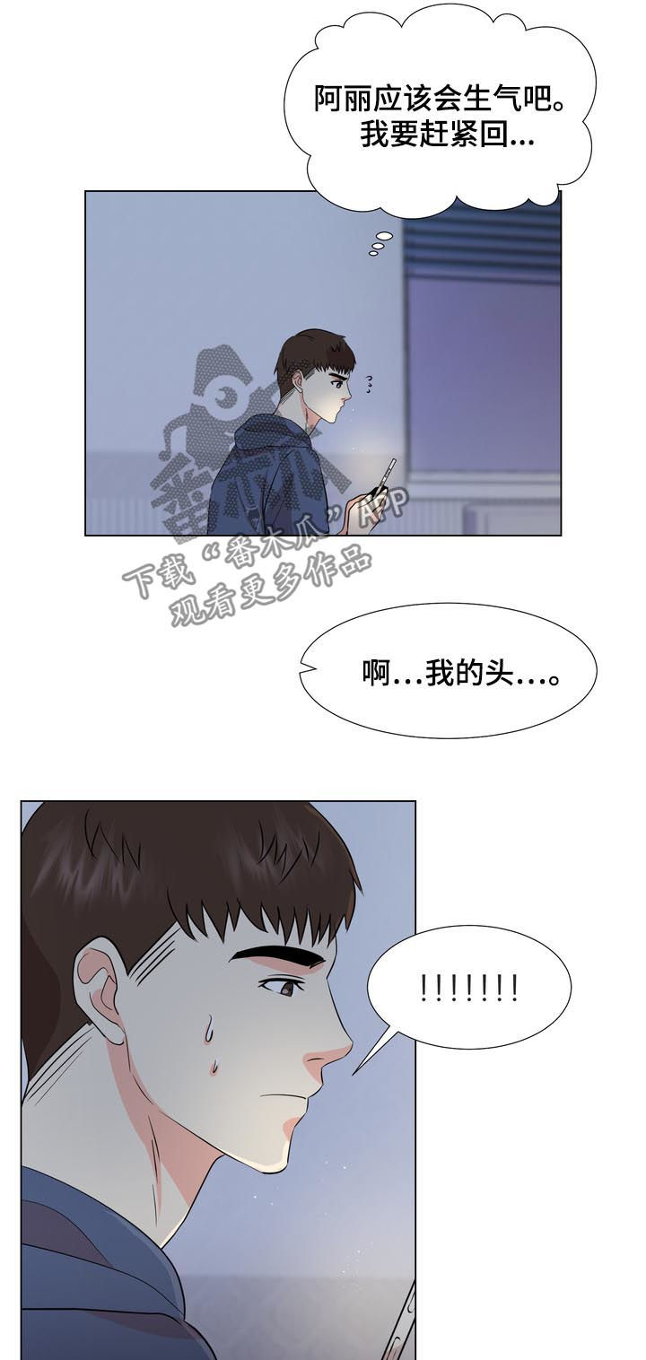值得期待的英文漫画,第38章：两幅面孔5图