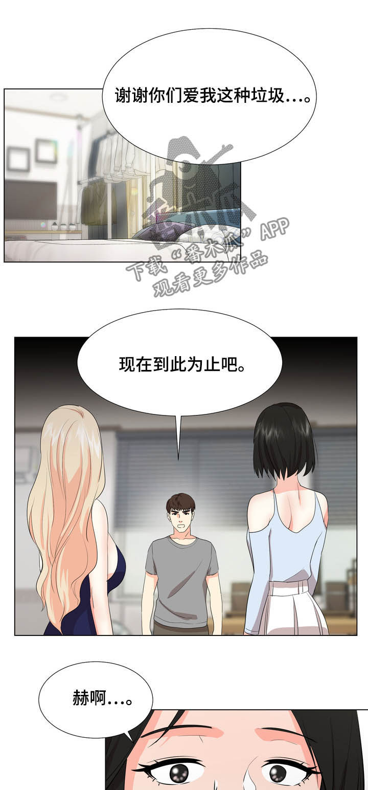 值得期待的新能源车漫画,第43章：决定3图