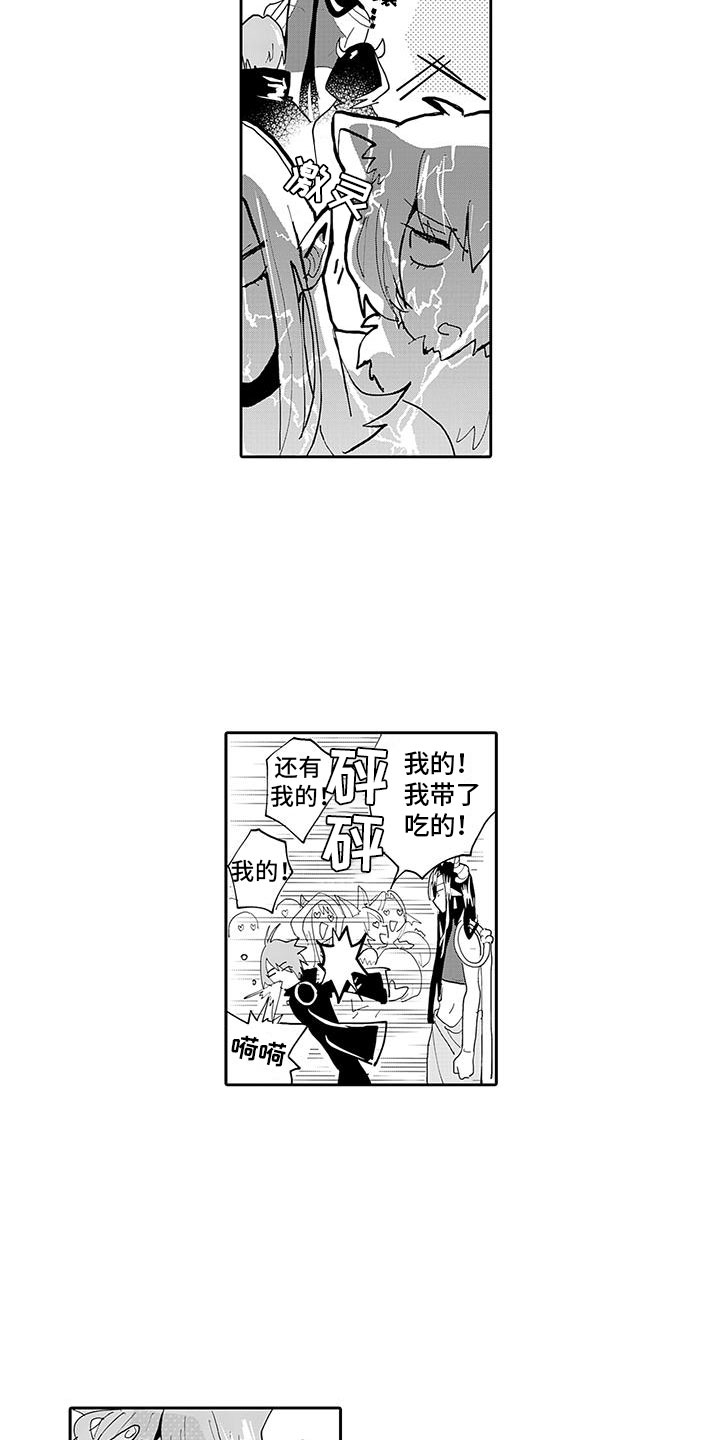 反差魔王未删漫画,第6章：梦想3图