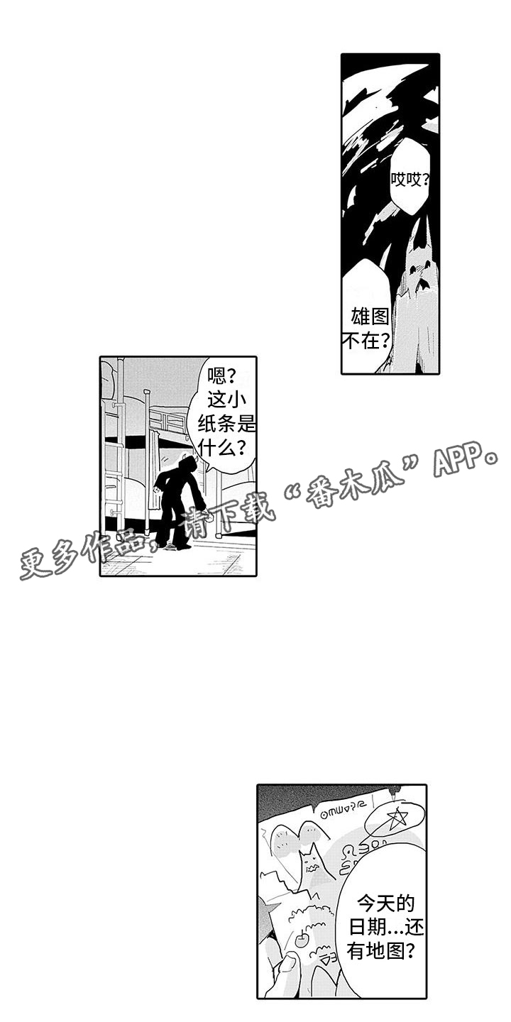 反差魔王未删漫画,第16章：强制转生1图