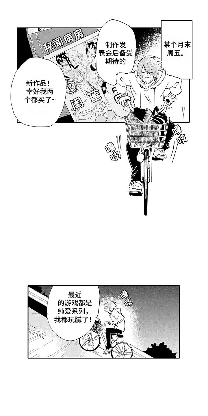 第1章：穿越异世界0
