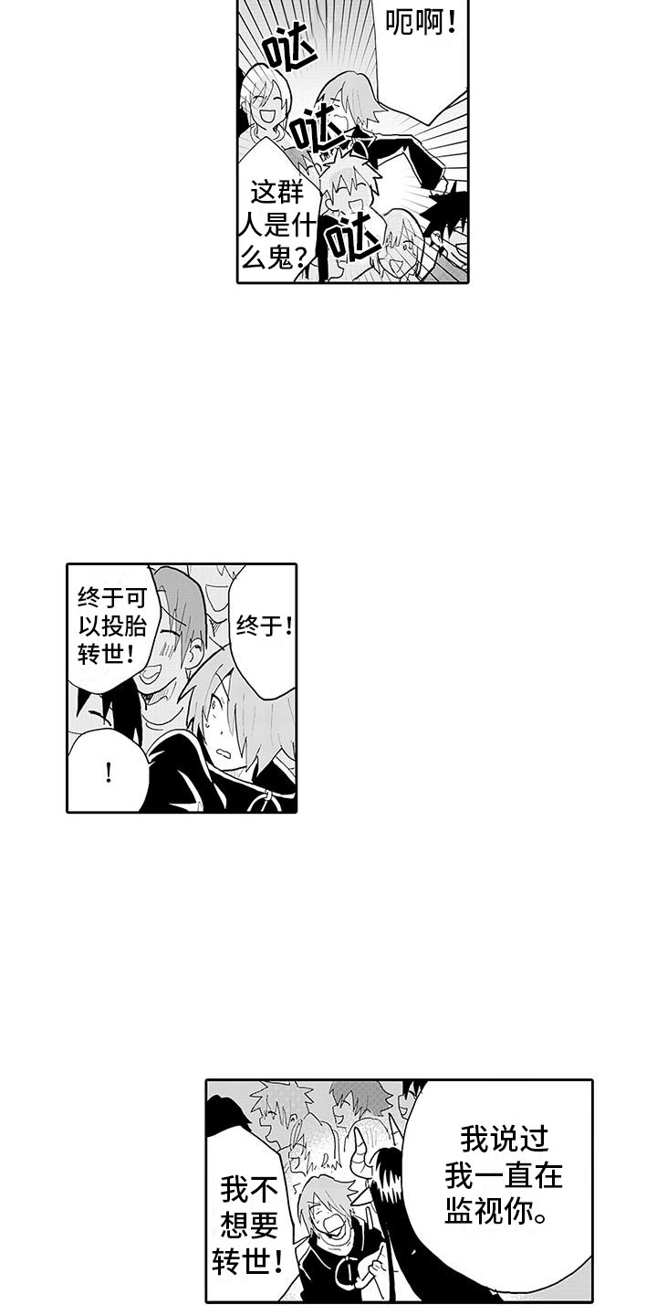 反差魔王未删漫画,第16章：强制转生5图