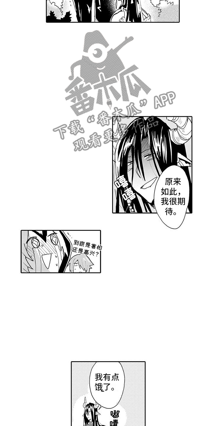 反差魔王未删漫画,第6章：梦想2图