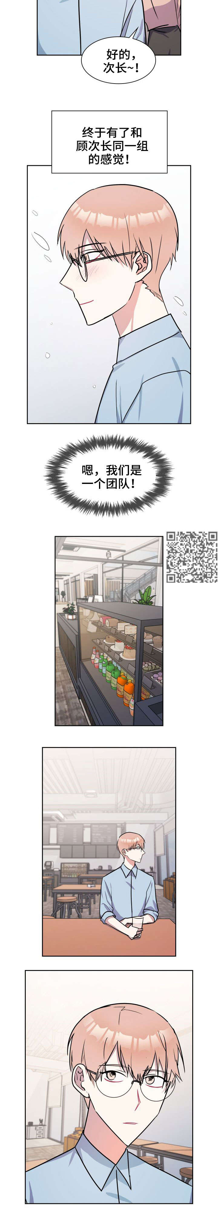 天降大礼漫画,第21章：怎么回事3图