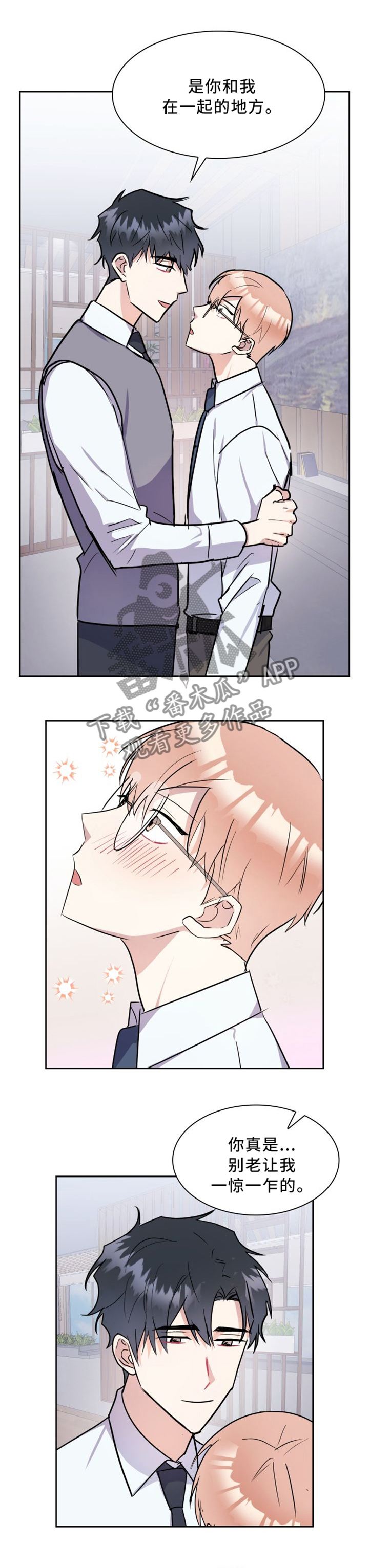 天降大任于斯人也全文解译漫画,第39章：永不分离2图