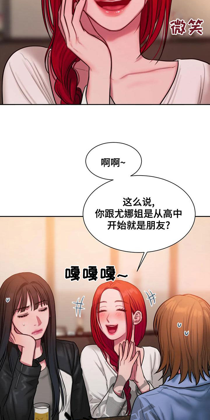 第56章：一起去2