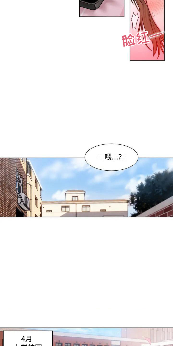 闺蜜至亲漫画,第1章：做梦5图