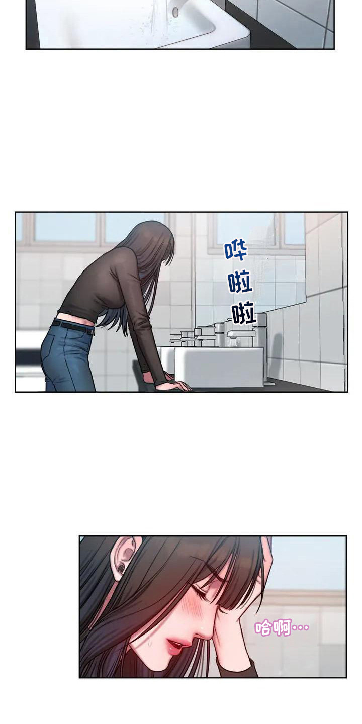 闺蜜至亲漫画,第2章：开玩笑5图