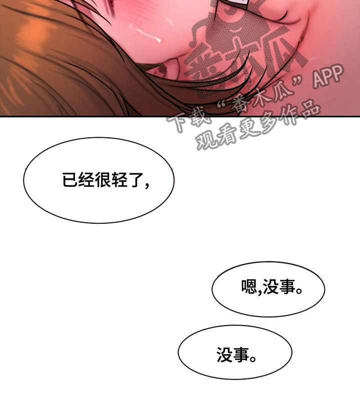 闺蜜至亲漫画,第65章：继续说5图