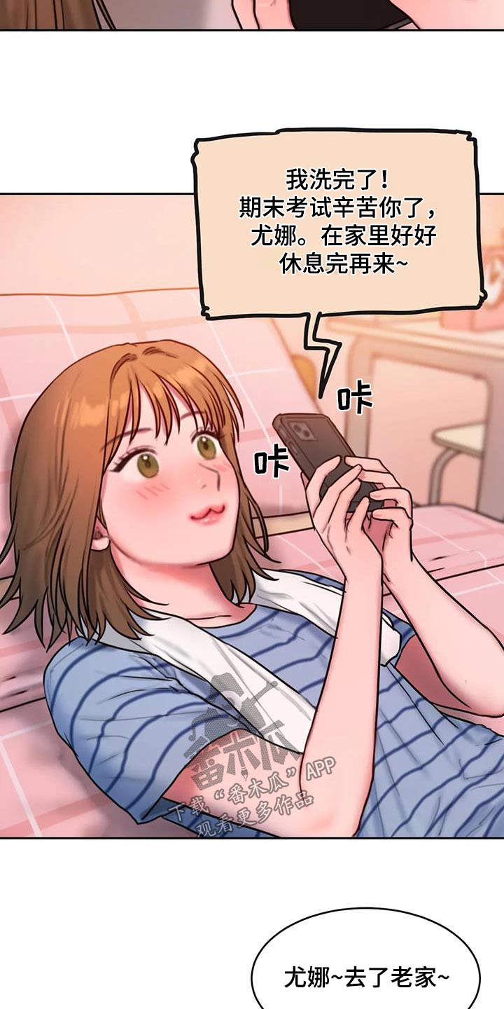 第115章：让你开心4