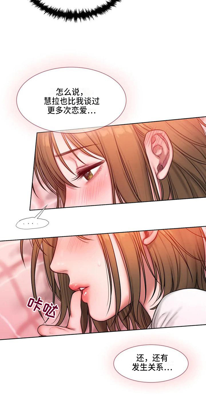 闺蜜至亲完整版韩版漫画,第19章：所想的人4图