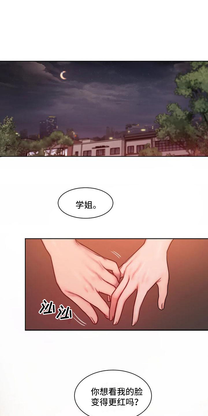 第17章：哭诉0
