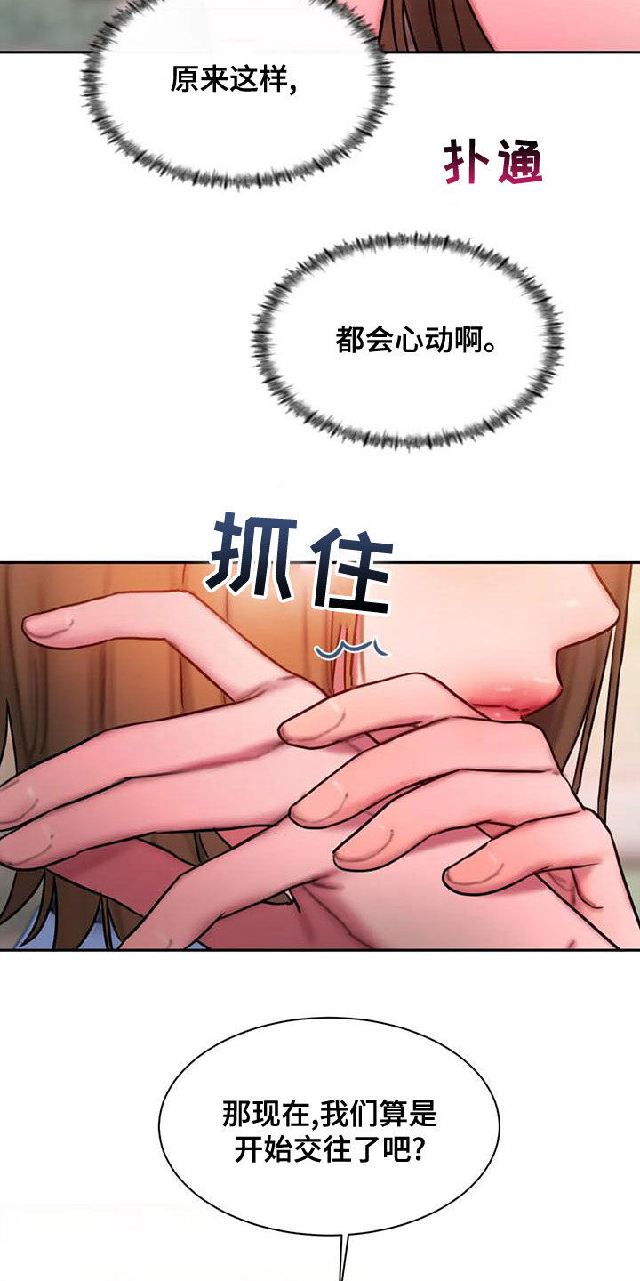 闺蜜至亲完整版韩版漫画,第67章：重新开始5图
