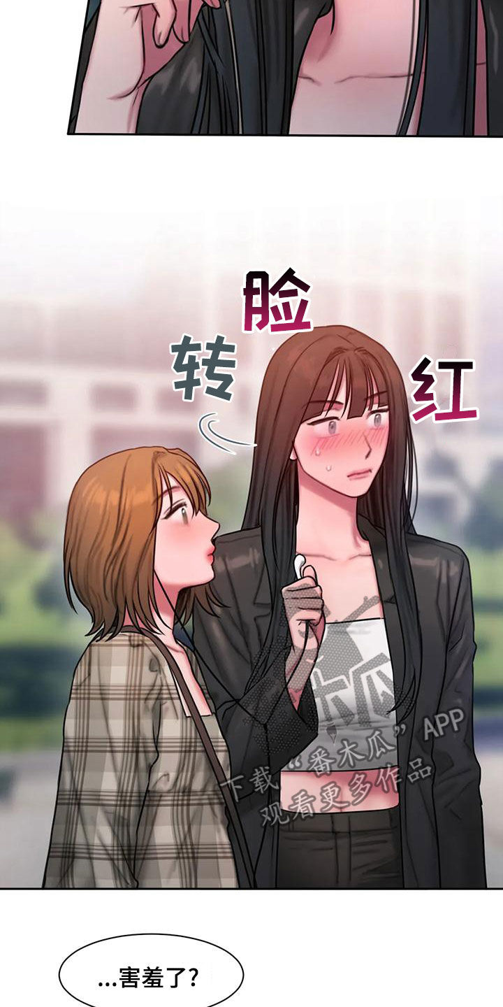 闺蜜至亲完整版韩版漫画,第69章：约会5图
