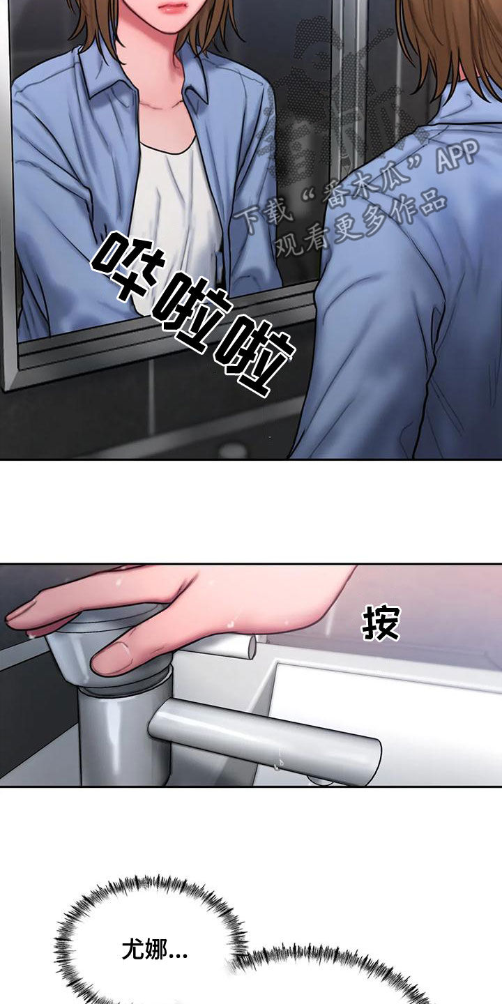 闺蜜至亲完整版韩版漫画,第58章：不熟2图