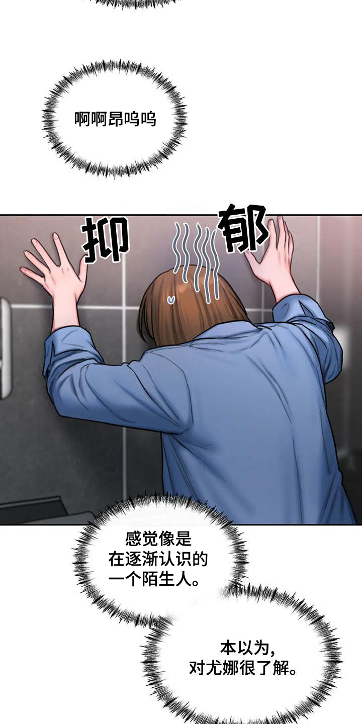 闺蜜至亲完整版韩版漫画,第58章：不熟5图