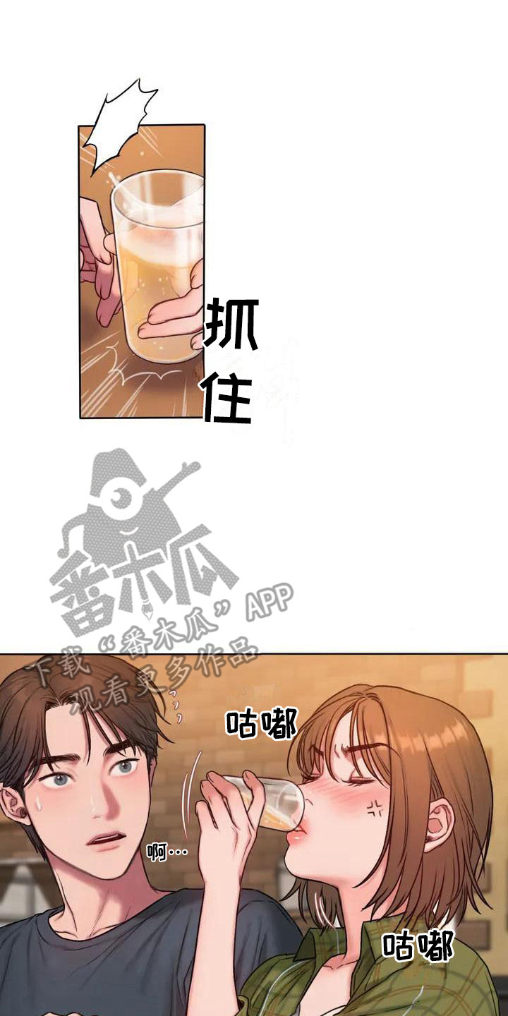 第4章：挡酒0