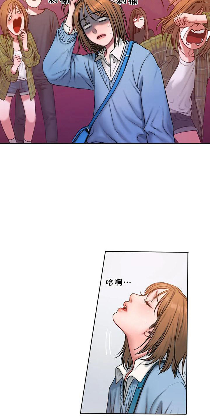 第7章：道歉3