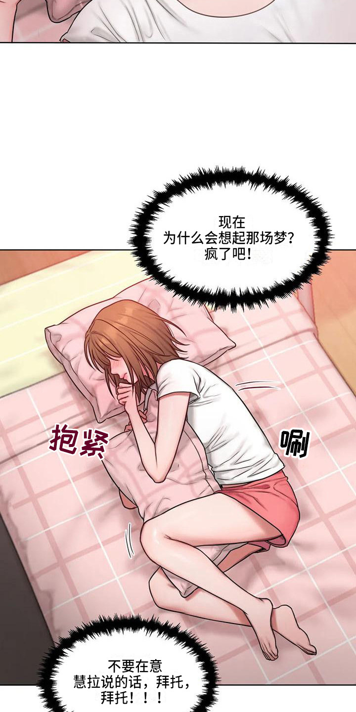 闺蜜至亲完整版韩版漫画,第19章：所想的人3图