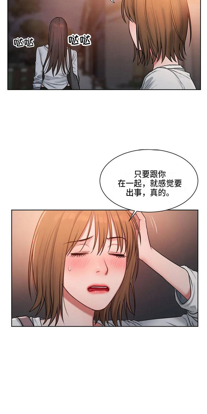 闺蜜至亲完整版韩版漫画,第22章：还书3图