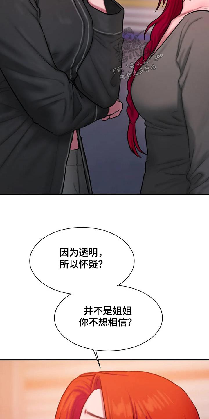 第76章：生气1