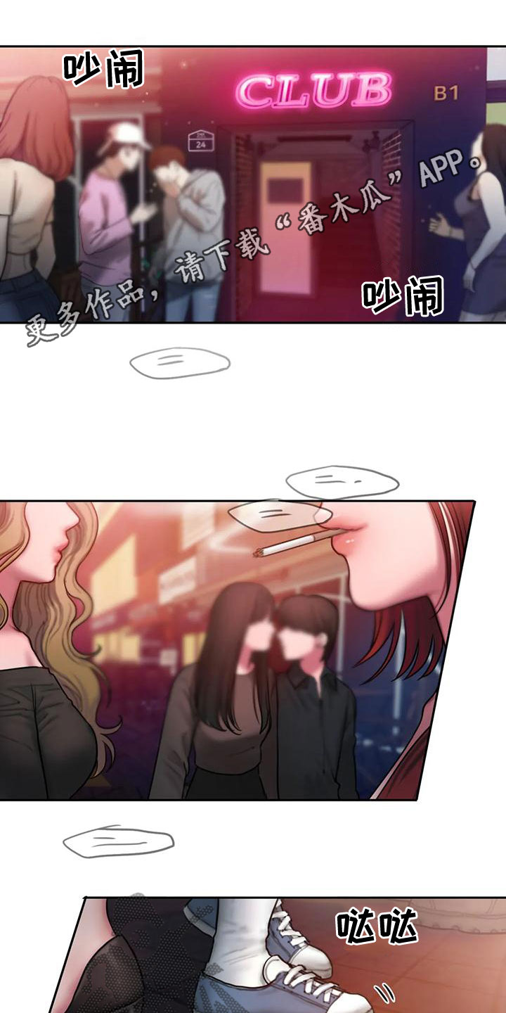 闺蜜至亲完整版韩版漫画,第60章：想表白1图