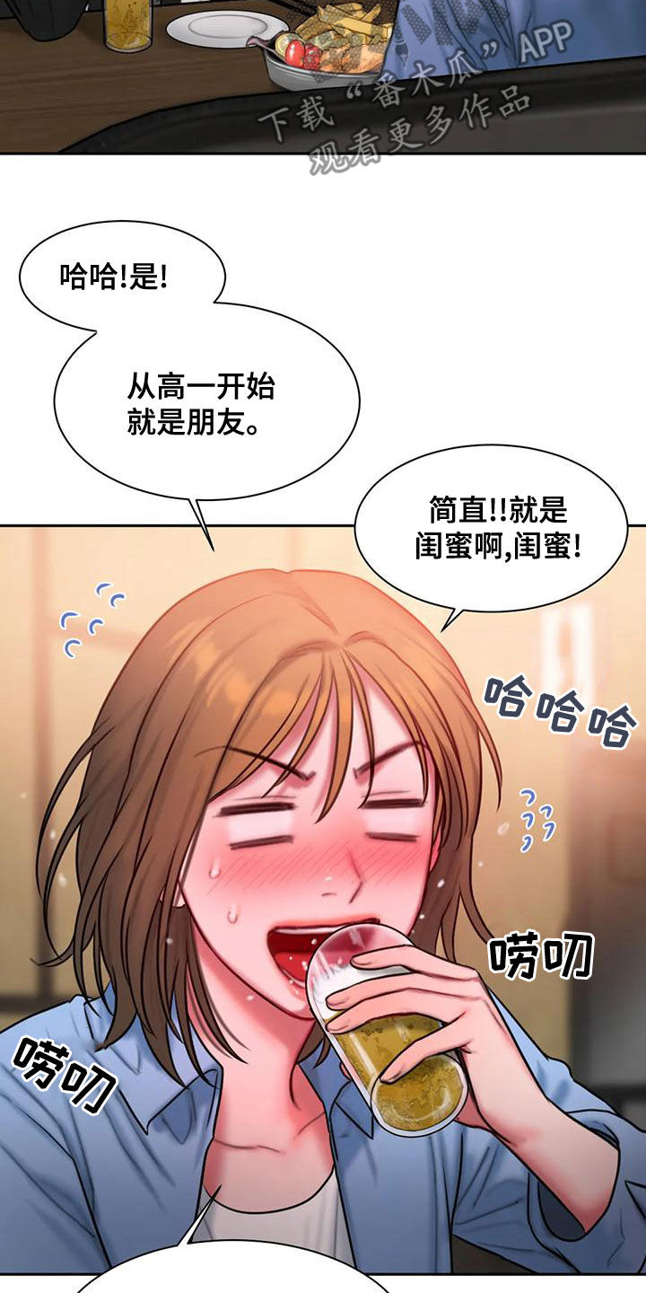 第56章：一起去3