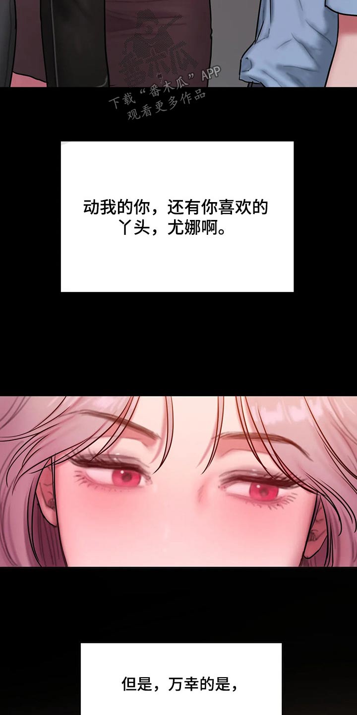 第105章：傻傻地2