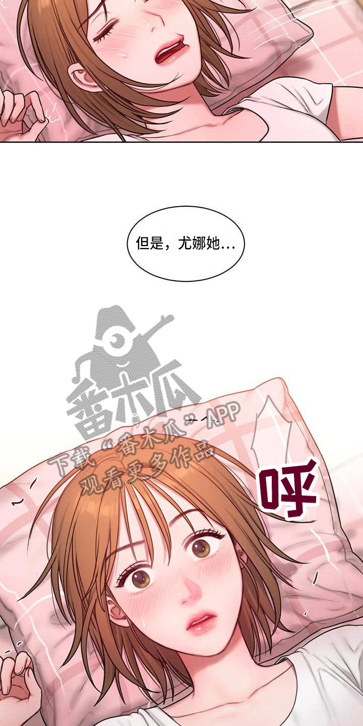 闺蜜至亲完整版韩版漫画,第19章：所想的人2图