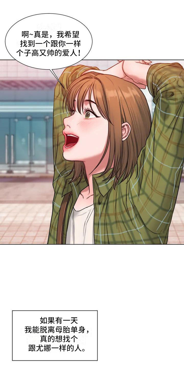 闺蜜至亲漫画,第2章：开玩笑2图