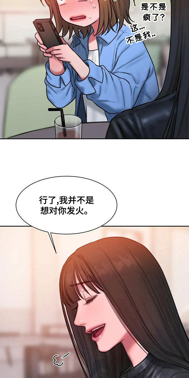 闺蜜至亲完整版韩版漫画,第67章：重新开始2图