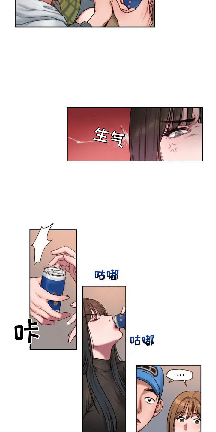 闺蜜至亲漫画,第3章：聚会4图