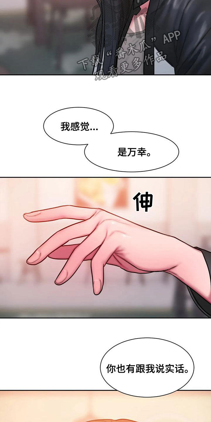 闺蜜至亲完整版韩版漫画,第67章：重新开始3图