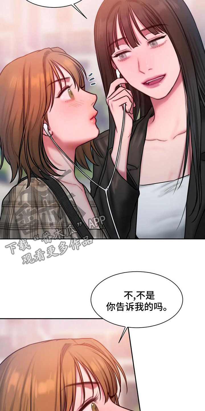 闺蜜至亲完整版韩版漫画,第69章：约会3图