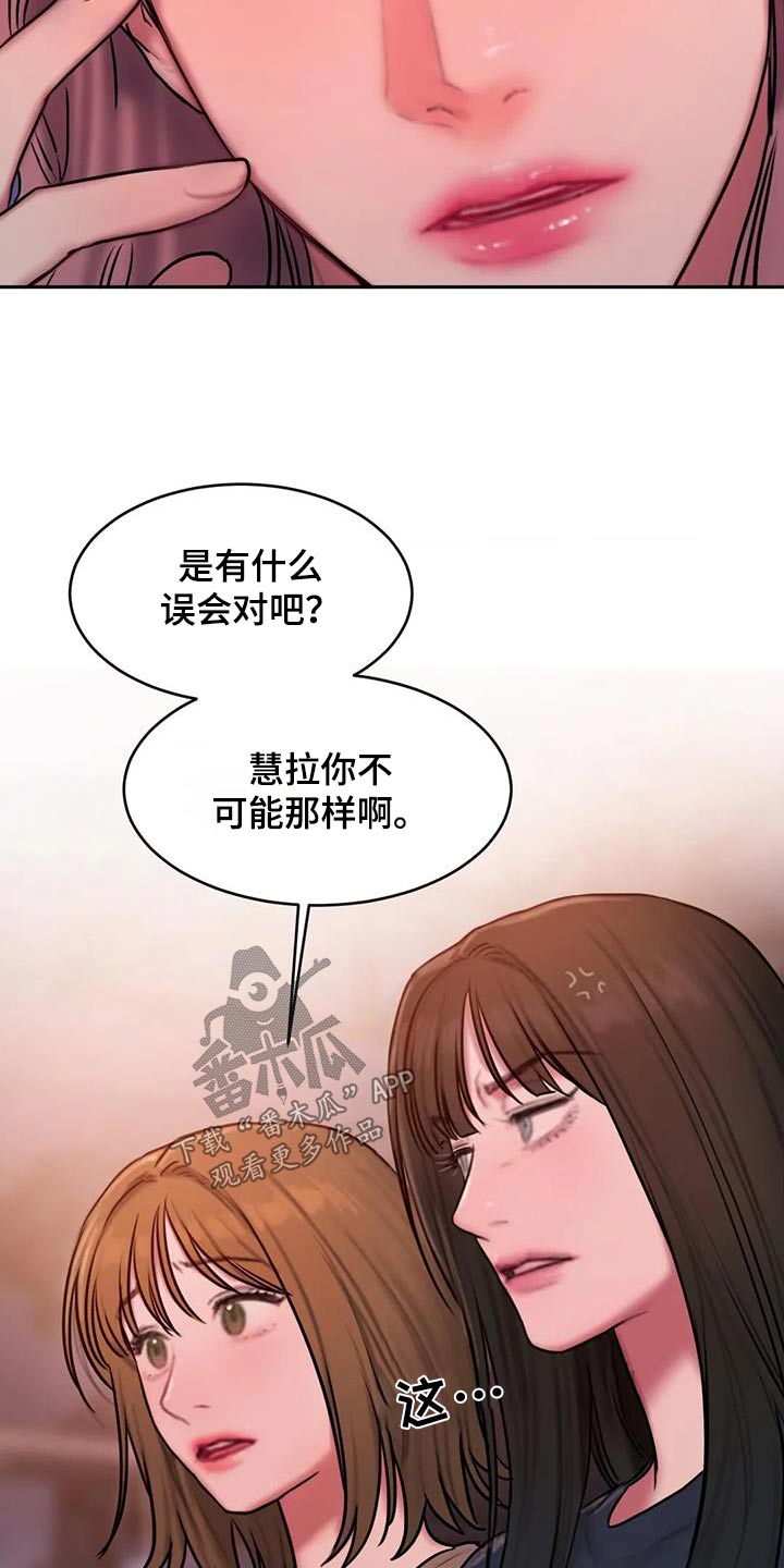 第102章：很受伤3