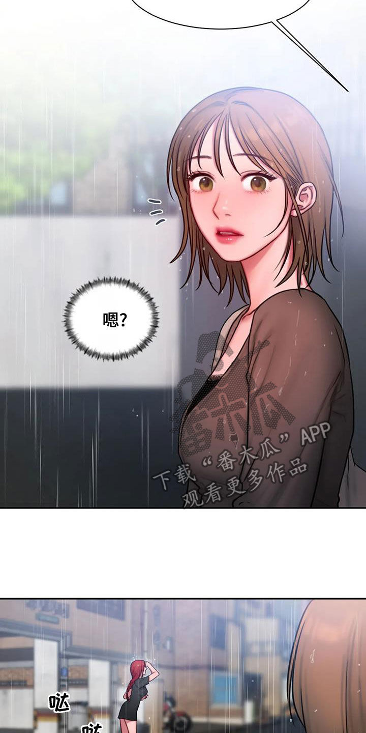第50章：大雨3