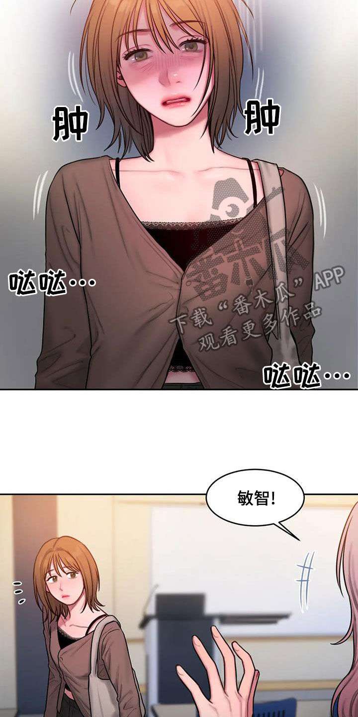 第48章：生病1