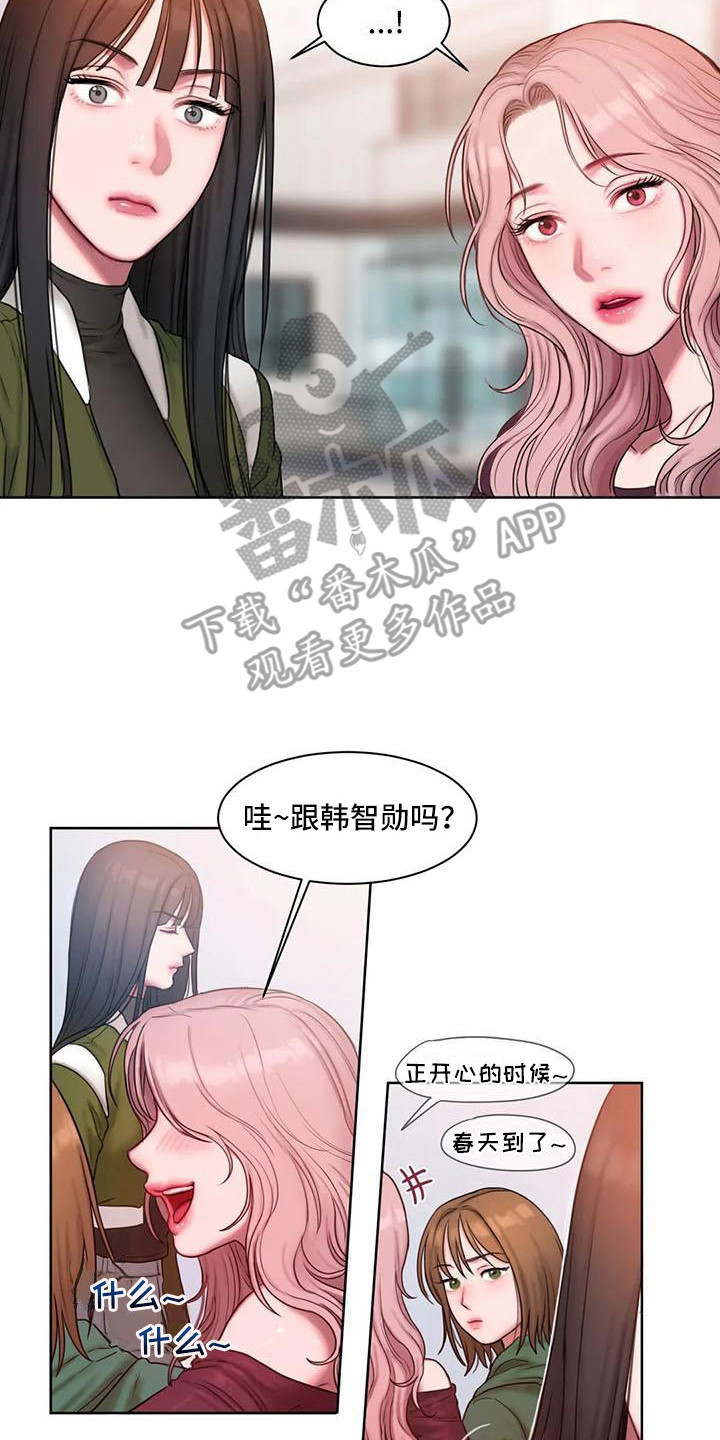 闺蜜至亲漫画,第15章：约会2图
