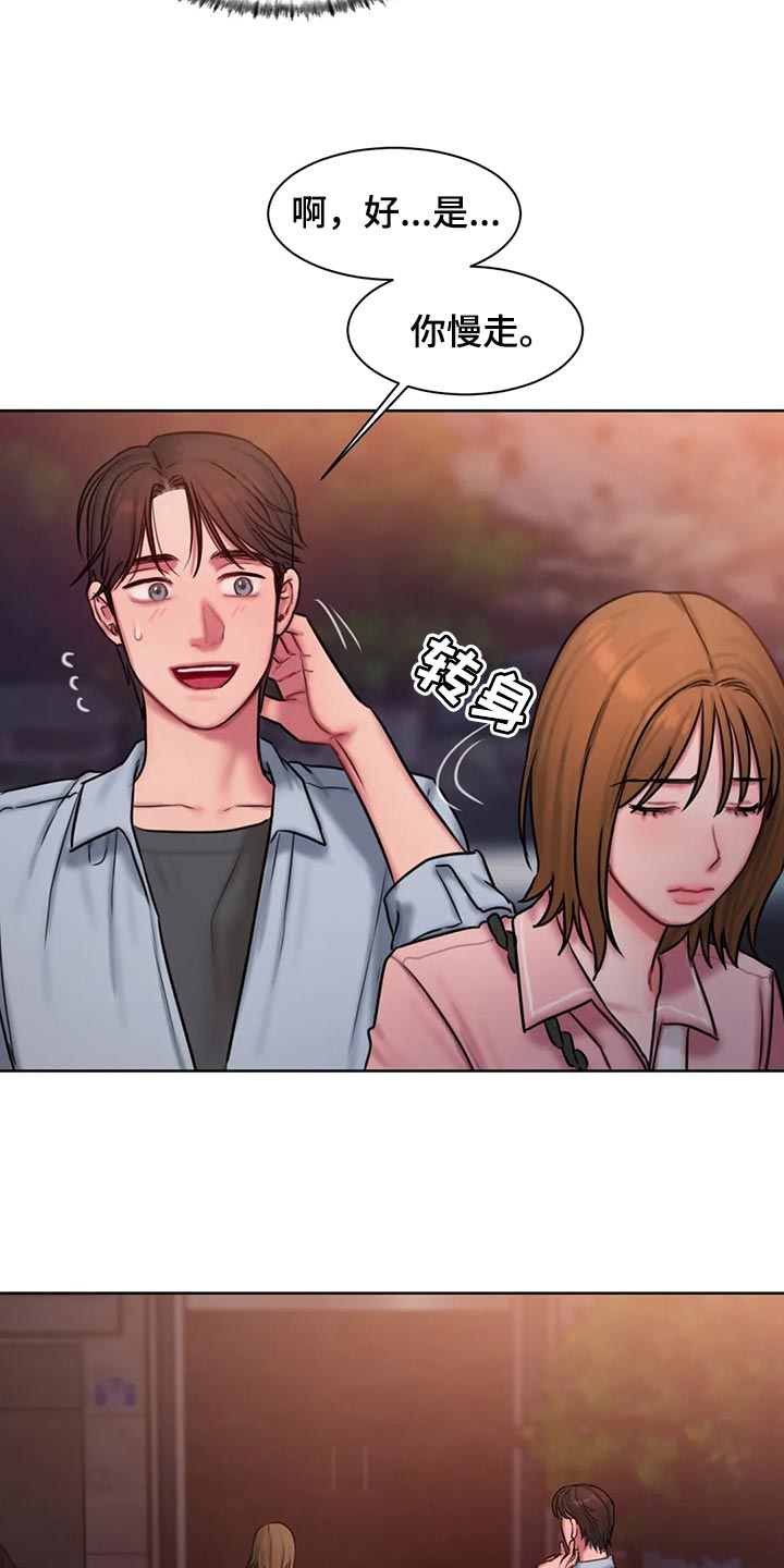 闺蜜至亲漫画,第41章：偷拍2图