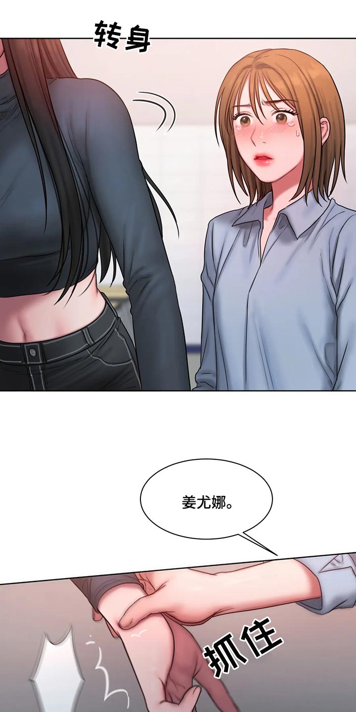 第32章：让我生气2