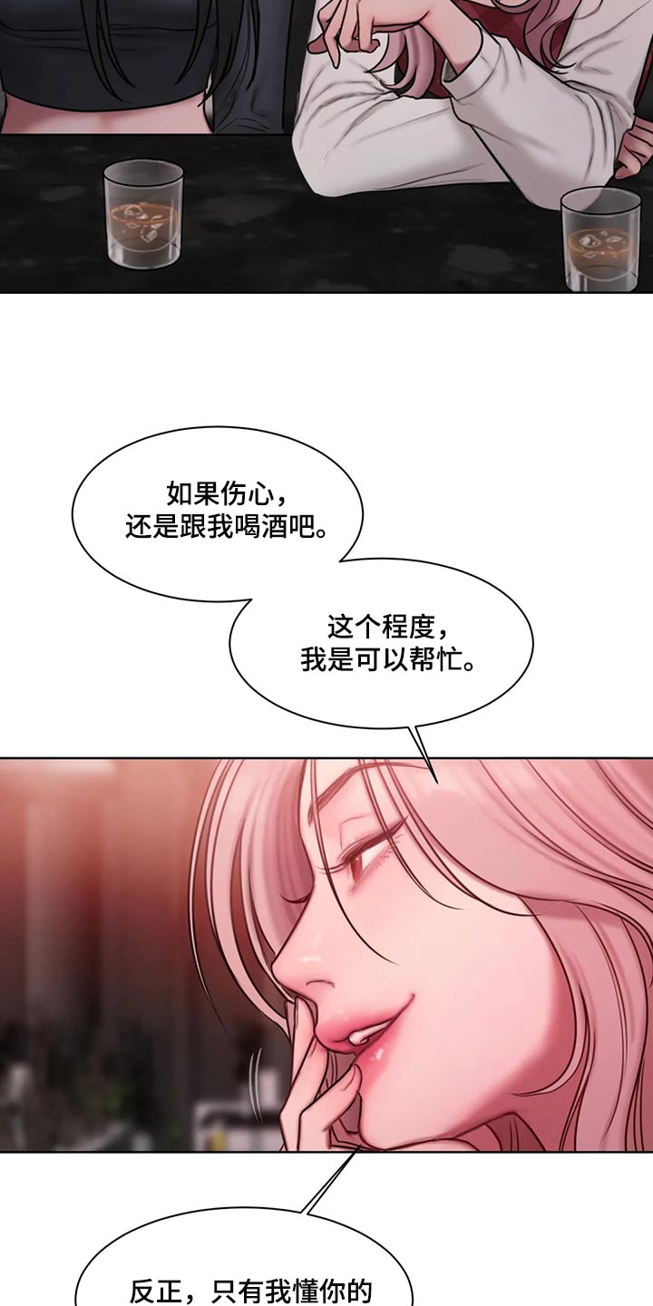 第32章：让我生气2