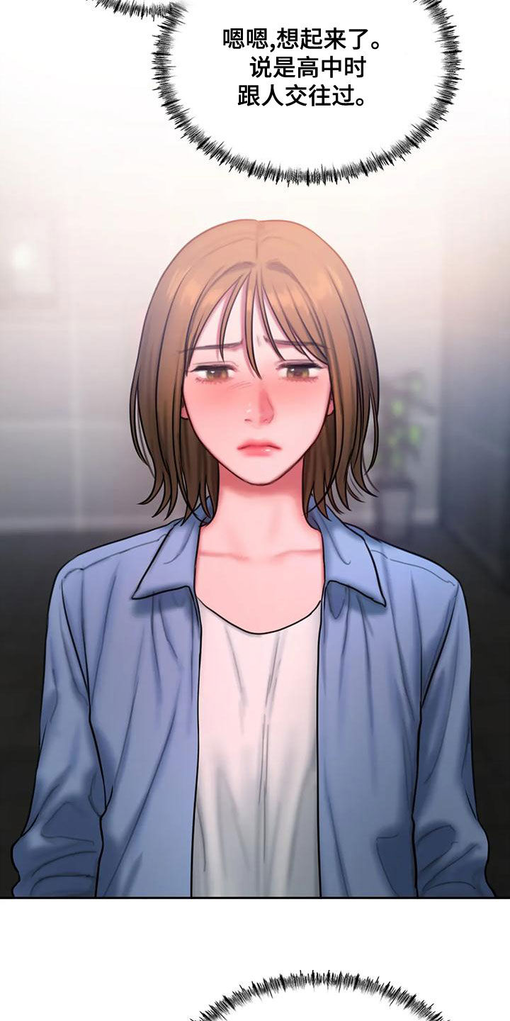 闺蜜至亲完整版韩版漫画,第58章：不熟3图