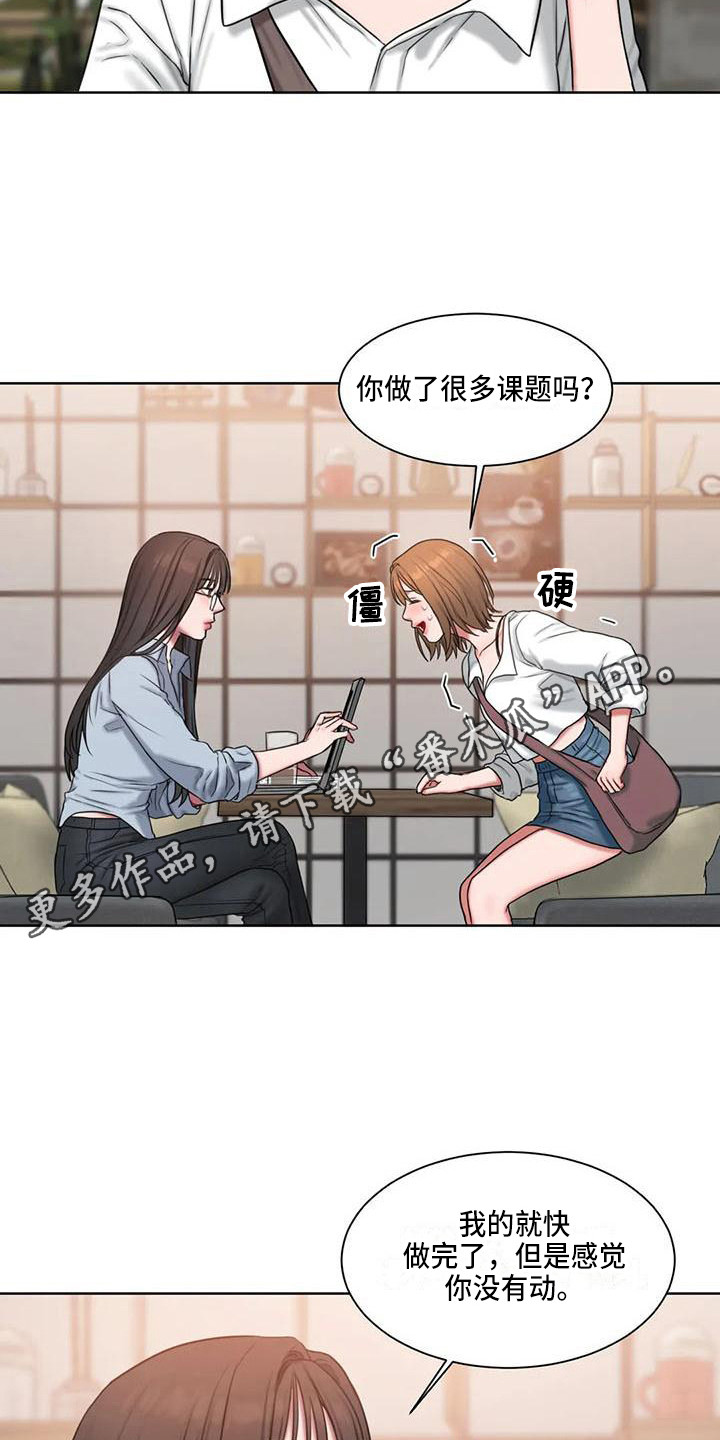 闺蜜至亲完整版韩版漫画,第20章：尴尬5图