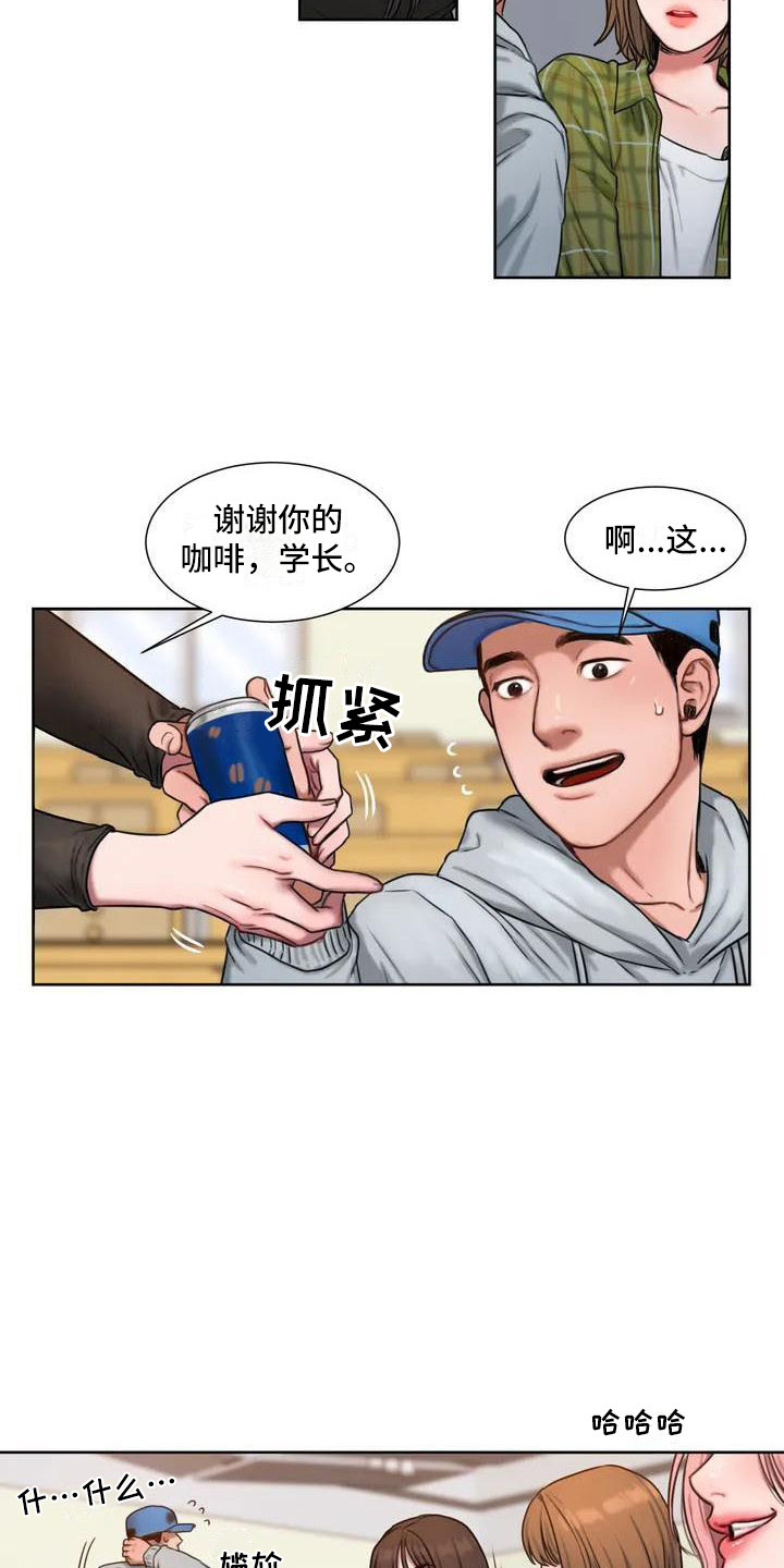 闺蜜至亲漫画,第3章：聚会5图